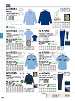 ユニフォーム aith2025w269