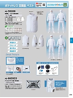 ユニフォーム aith2025w276