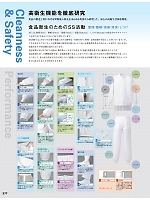 ユニフォーム aith2025w277