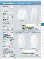 ユニフォーム aith2025w282