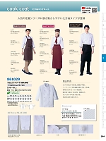 ユニフォーム aith2025w284