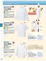 ユニフォーム aith2025w285