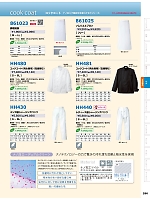 ユニフォーム aith2025w286