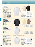 ユニフォーム aith2025w287