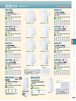 ユニフォーム aith2025w288