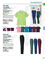 ユニフォーム aith2025w294