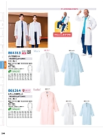 ユニフォーム aith2025w295