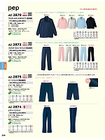 ユニフォーム aith2025w299