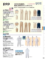 ユニフォーム aith2025w300