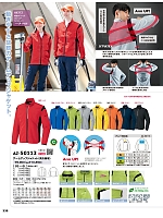 ユニフォーム aith2025w335