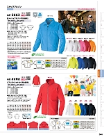 ユニフォーム aith2025w340