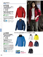 ユニフォーム aith2025w343