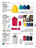 ユニフォーム aith2025w344