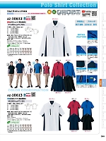 ユニフォーム aith2025w350