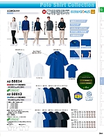 ユニフォーム aith2025w354