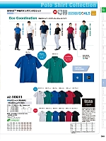 ユニフォーム aith2025w358