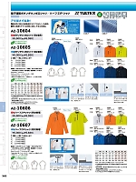 ユニフォーム aith2025w363