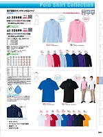 ユニフォーム aith2025w366