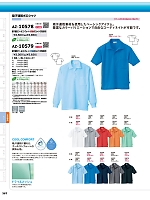 ユニフォーム aith2025w367