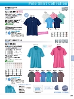 ユニフォーム aith2025w368