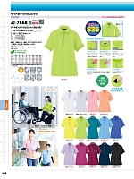 ユニフォーム aith2025w369