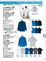 ユニフォーム aith2025w372