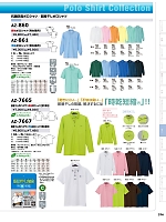 ユニフォーム aith2025w374