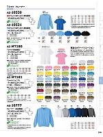 ユニフォーム aith2025w376