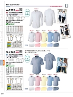 ユニフォーム aith2025w377