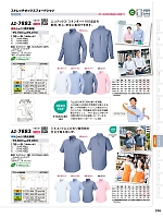 ユニフォーム aith2025w378