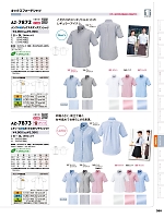 ユニフォーム aith2025w380