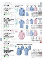 ユニフォーム aith2025w381