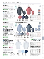 ユニフォーム aith2025w382