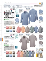 ユニフォーム aith2025w383