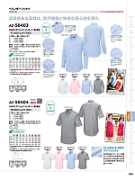 ユニフォーム aith2025w384