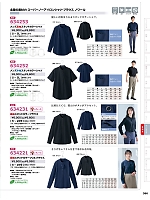 ユニフォーム aith2025w386