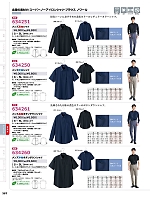 ユニフォーム aith2025w387