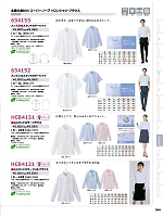 ユニフォーム aith2025w390