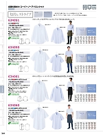 ユニフォーム aith2025w391