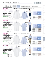 ユニフォーム aith2025w392