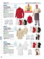 ユニフォーム aith2025w395