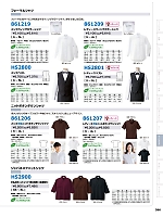 ユニフォーム aith2025w396