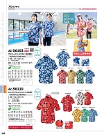 ユニフォーム aith2025w397