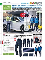 ユニフォーム aith2025w401