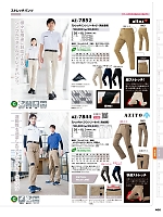 ユニフォーム aith2025w406