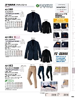 ユニフォーム aith2025w408