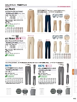 ユニフォーム aith2025w412