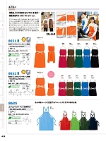 ユニフォーム aith2025w419