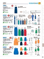 ユニフォーム aith2025w420