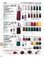 ユニフォーム aith2025w421